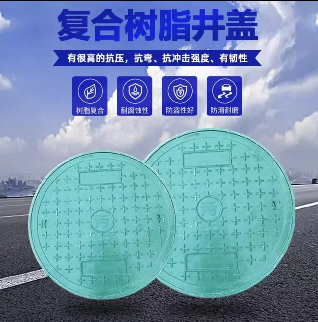 义县树脂复合圆井展示